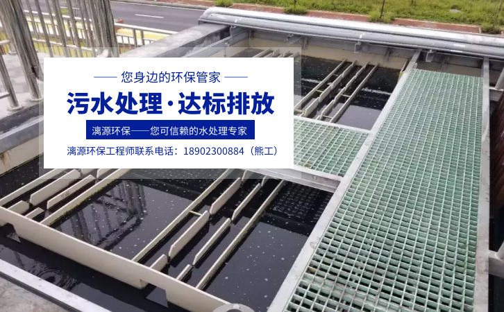 槲皮素生产厂废水处理厂家如意彩